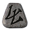 주울
